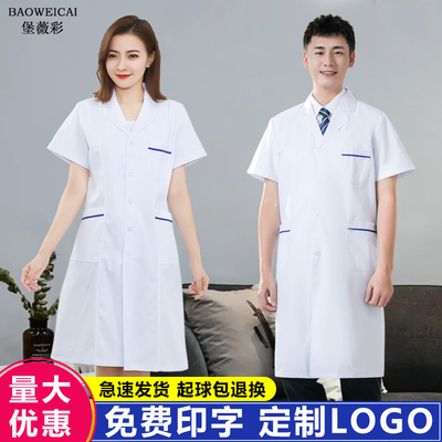 白大褂夏短袖蓝边药店医护工作服