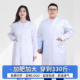 白大褂加大码 实验服护士服医院200斤工作服 长袖 医生服加肥加大码