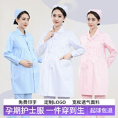 工作服 孕妇护士服长袖 孕期白大褂医生护士孕妇装 冬季 分体冬季 长袖