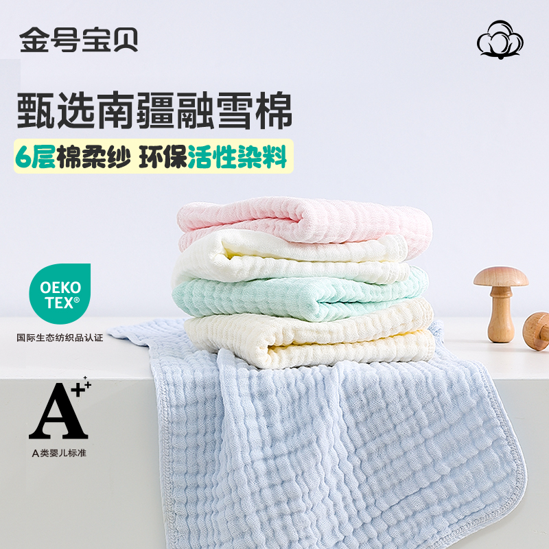 【天猫U先-2条方巾】金号宝贝小毛巾新生婴儿纯棉纱布口水巾儿童