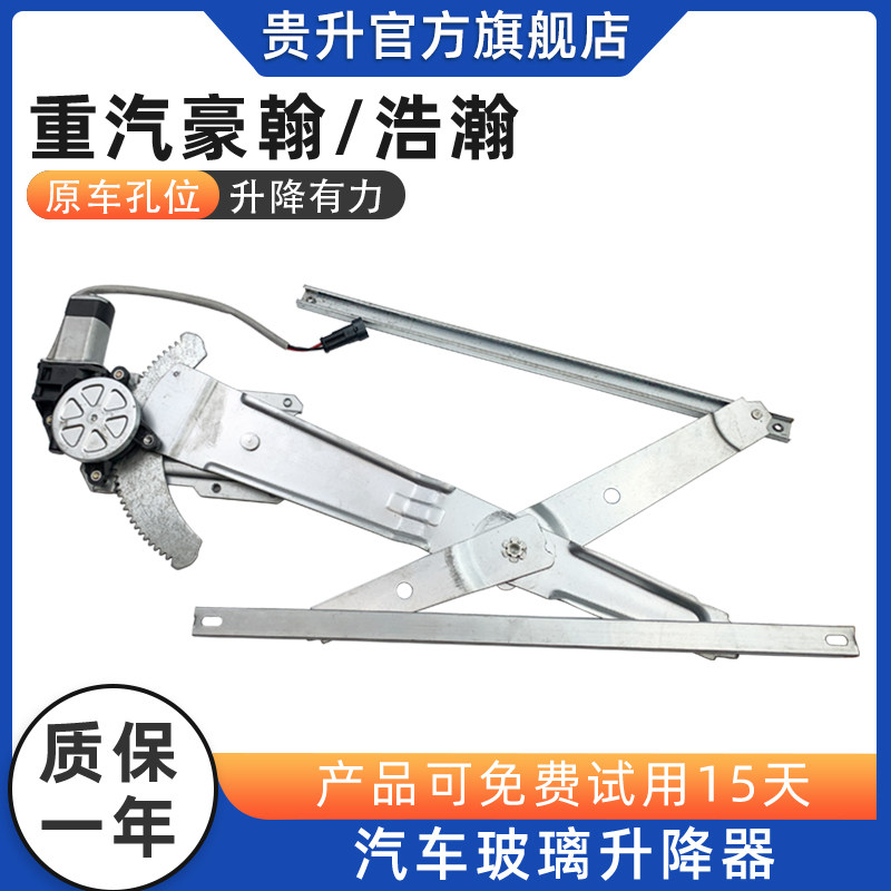 适用于重汽豪翰配件浩瀚汽车门窗电动玻璃升降器总成J5GJ7B车摇机