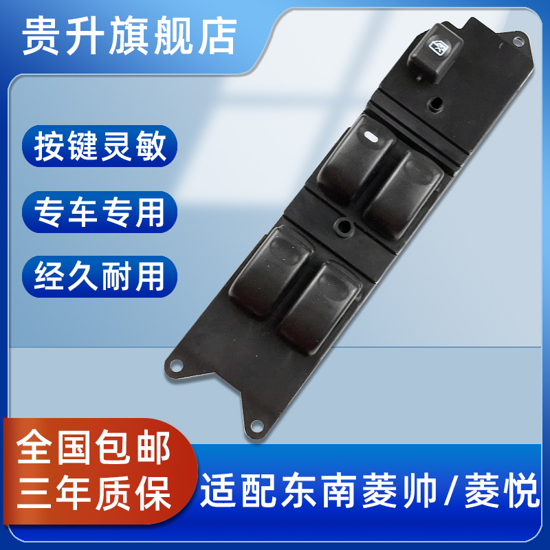 东南原装插头升级一键升降