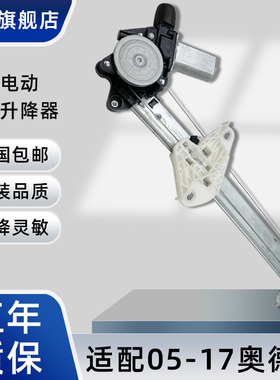 贵升适配05-17年本田奥德赛RB3 RC3艾力绅RR8玻璃升降器总成电机
