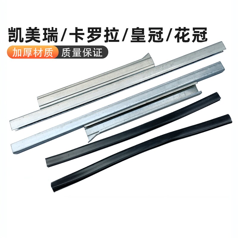丰田威驰卡罗拉凯美瑞升降器托架图片