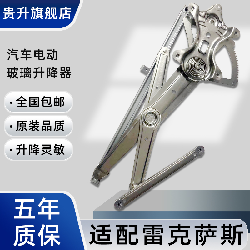 雷克萨斯ES300ES350电动玻璃