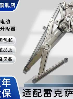 适配雷克萨斯ES300 ES350 LX470LX570电动玻璃升降器支架车窗摇机
