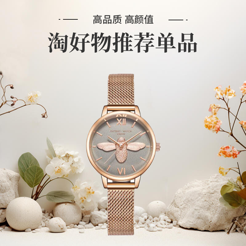 潮流个性简约小蜜蜂女士休闲手表