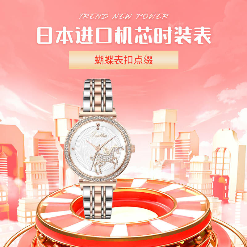 独角兽可爱学生轻奢简约石英表