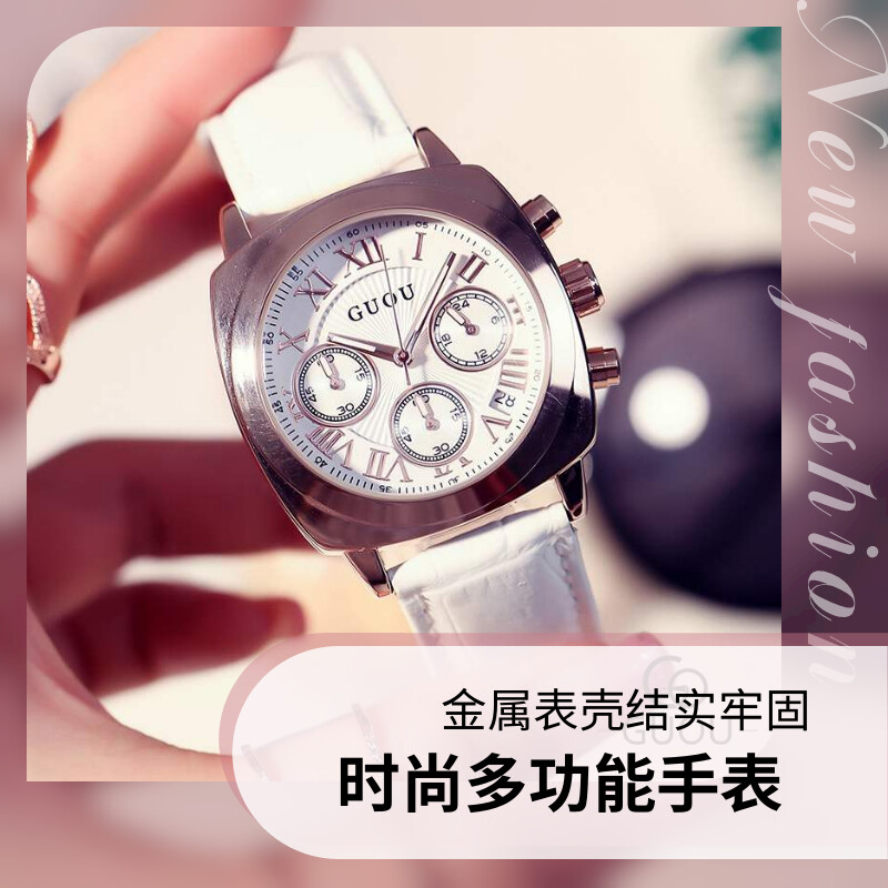 方形中性多功能金属日历皮带手表