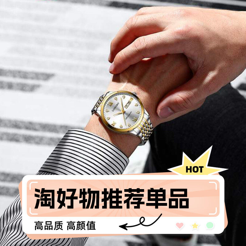 全自动透底时尚商务休闲男士腕表