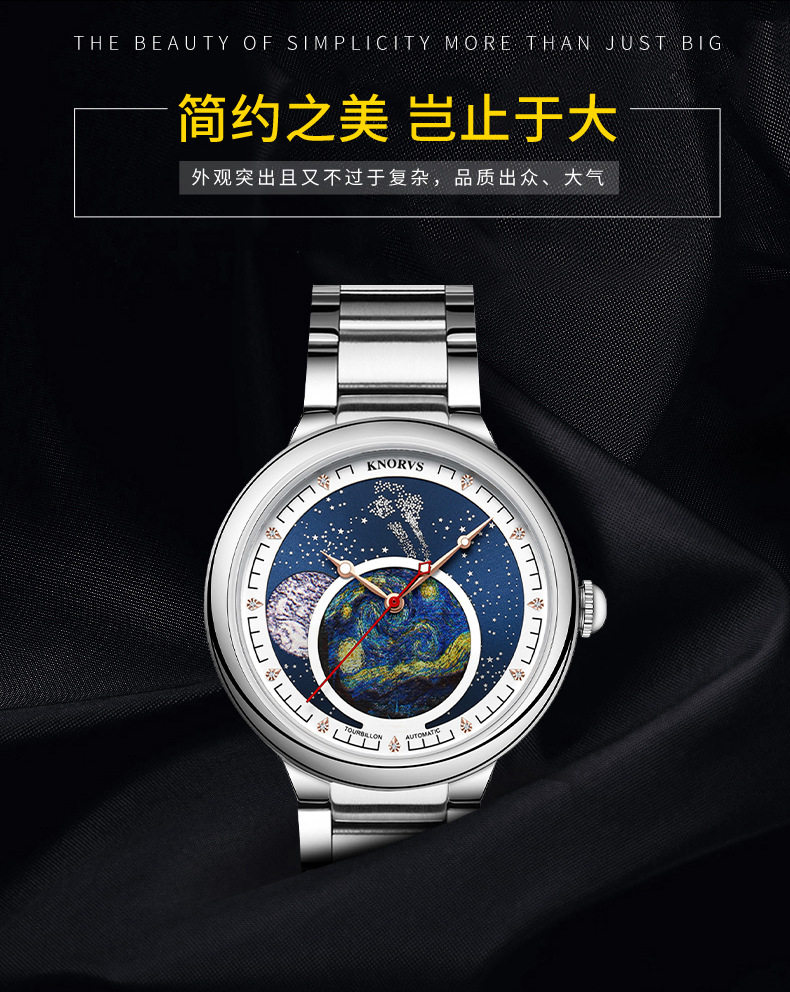 2022新款潮流时尚腕表星空男商务