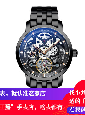 [零度王爵]AILANG品牌时尚商务男士手表全自动机械表陀飞轮手表
