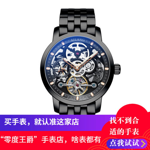 商务风陀飞轮全自动机械表