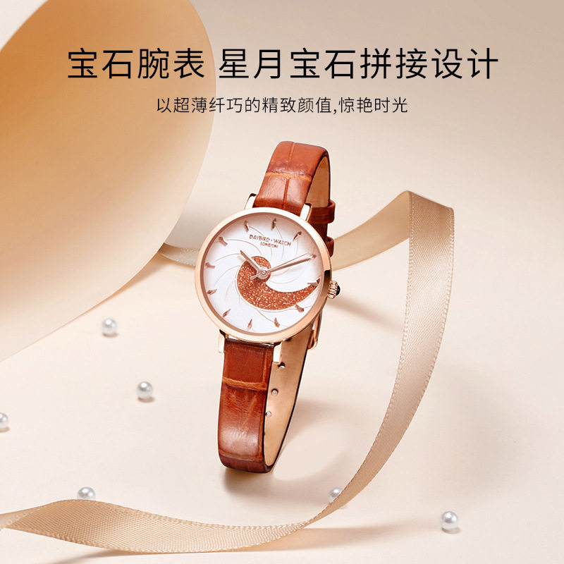 黄金比率女士手表轻奢星空