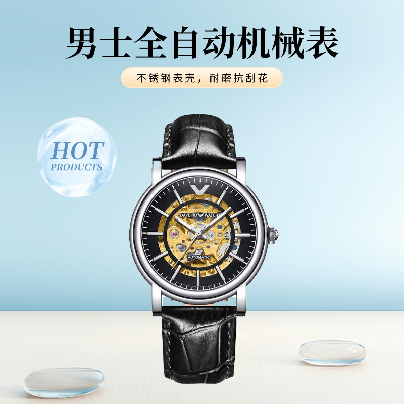机械表透视时尚高档男士商务腕表