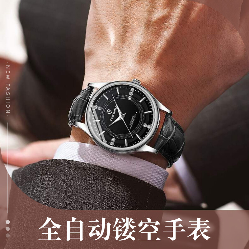 日历夜光全自动透视镂空机械手表