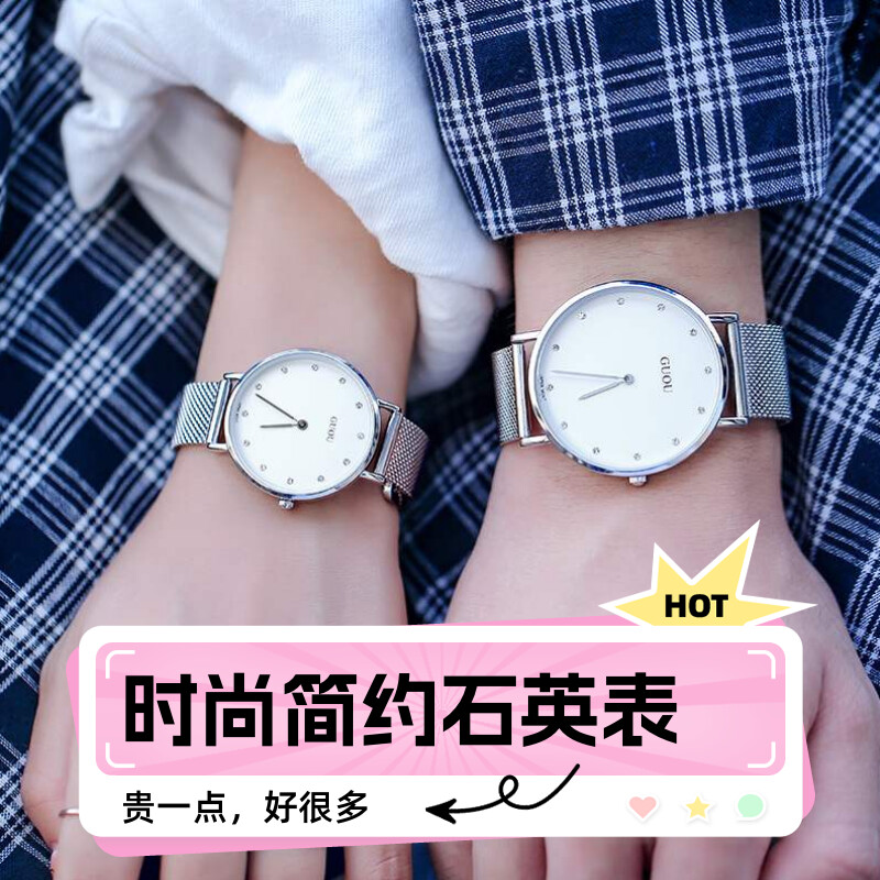 男女情侣表时尚石英表网链手表