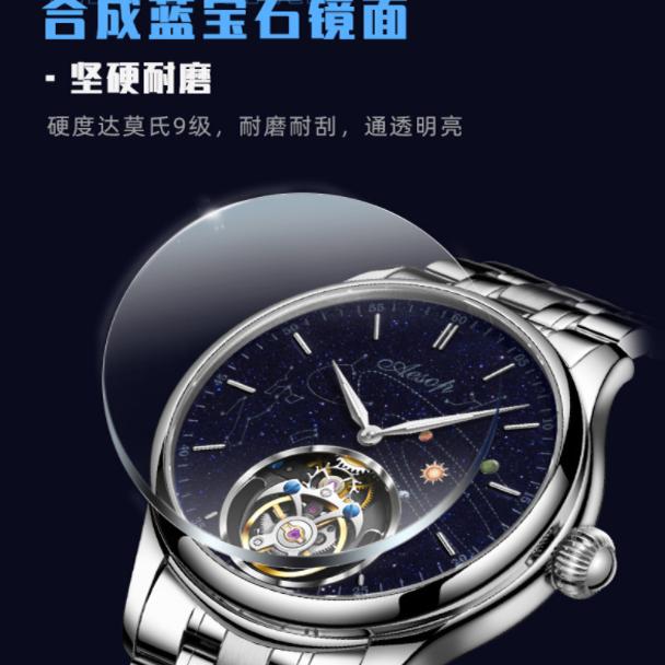 宇宙星辰星空防水手动机械表