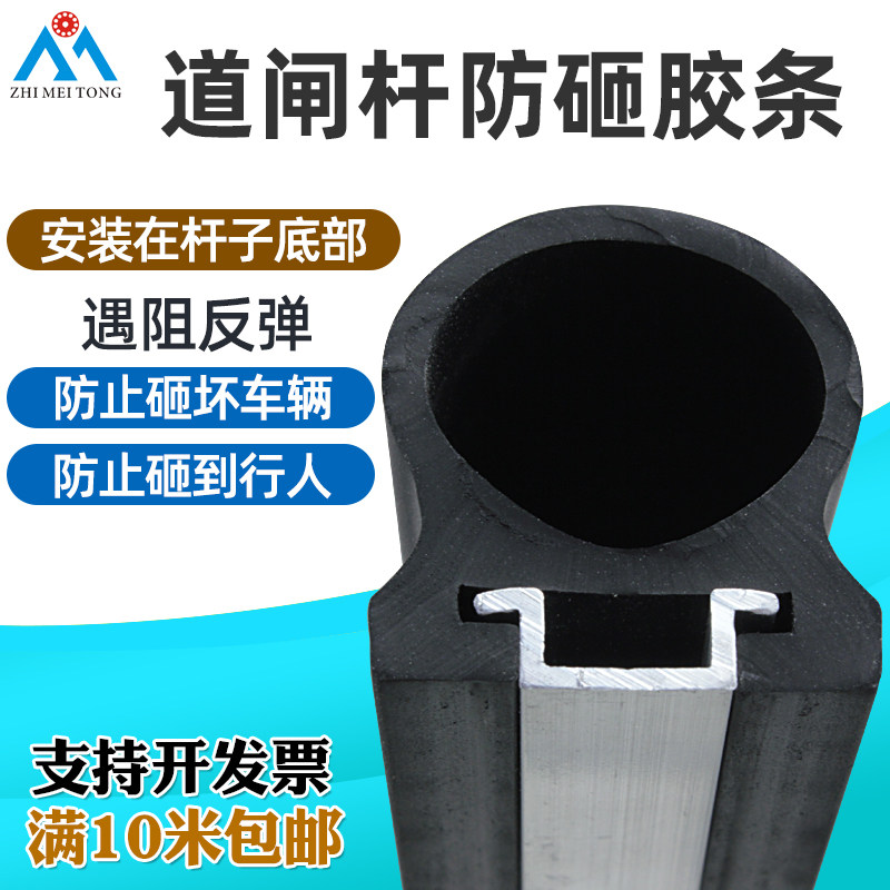 道闸杆带防砸胶条压力波气囊防砸挡车杆防砸人防撞条道闸杆带胶条
