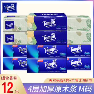 Tempo得宝抽纸苹果木味6包无香6包组合装餐巾纸整箱德宝纸巾