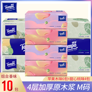 Tempo得宝抽纸苹果木味6包甜芯桃味4包组合装餐巾纸整箱德宝纸巾