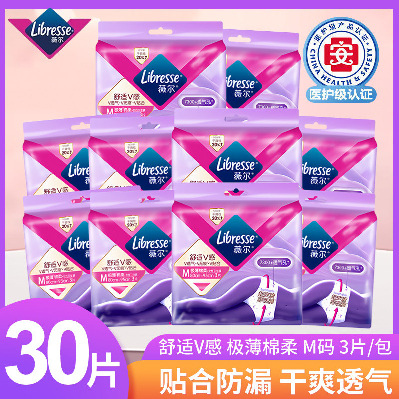 薇尔裤型卫生巾棉柔亲肤极薄图片