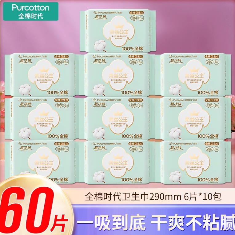 奈丝公主卫生巾干爽夜用