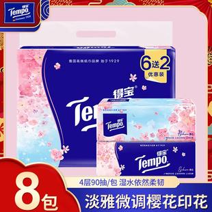 Tempo得宝抽纸四层加厚90抽M码家用餐巾纸樱花香味纸巾