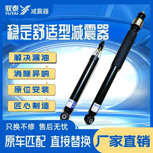 奔腾X80全新后减震器，适用于奔腾X80后减震器
