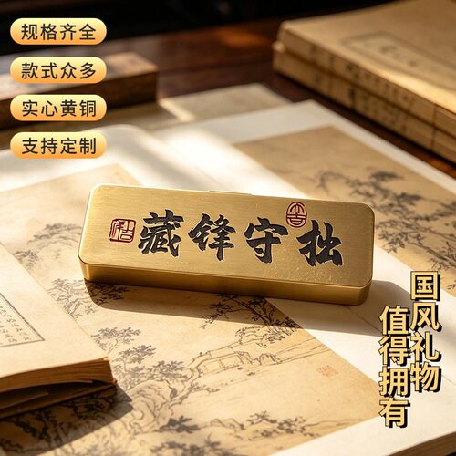 佳城梁黄铜镇尺实心雕刻厂家直营