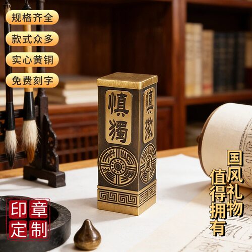 佳城梁黄铜印章实心雕刻厂家直营
