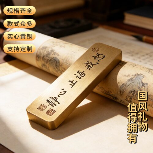 佳城梁黄铜镇尺实心黄铜制作