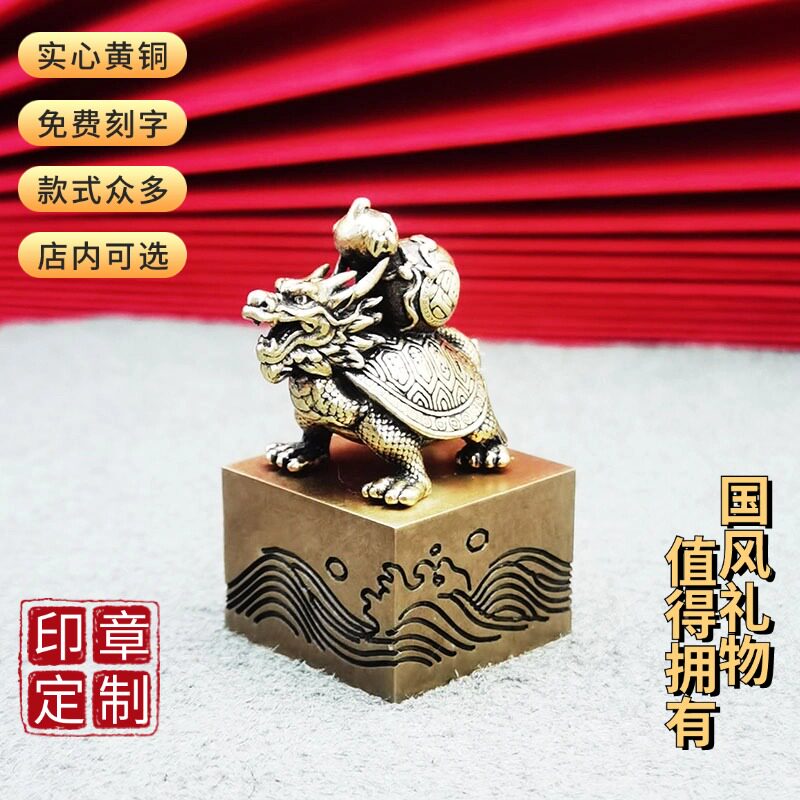 黄铜印章书法篆刻私人姓名字书画毕业生日礼物送老师同学纪念品