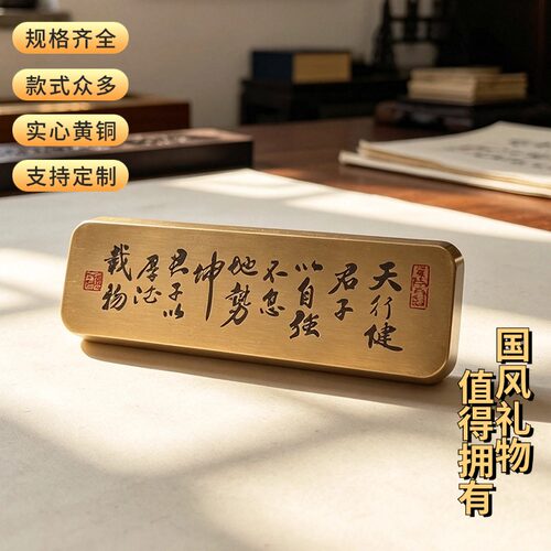 佳城梁黄铜镇尺实心雕刻支持定制