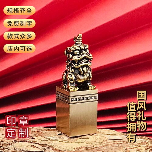 佳城梁黄铜印章厂家直营