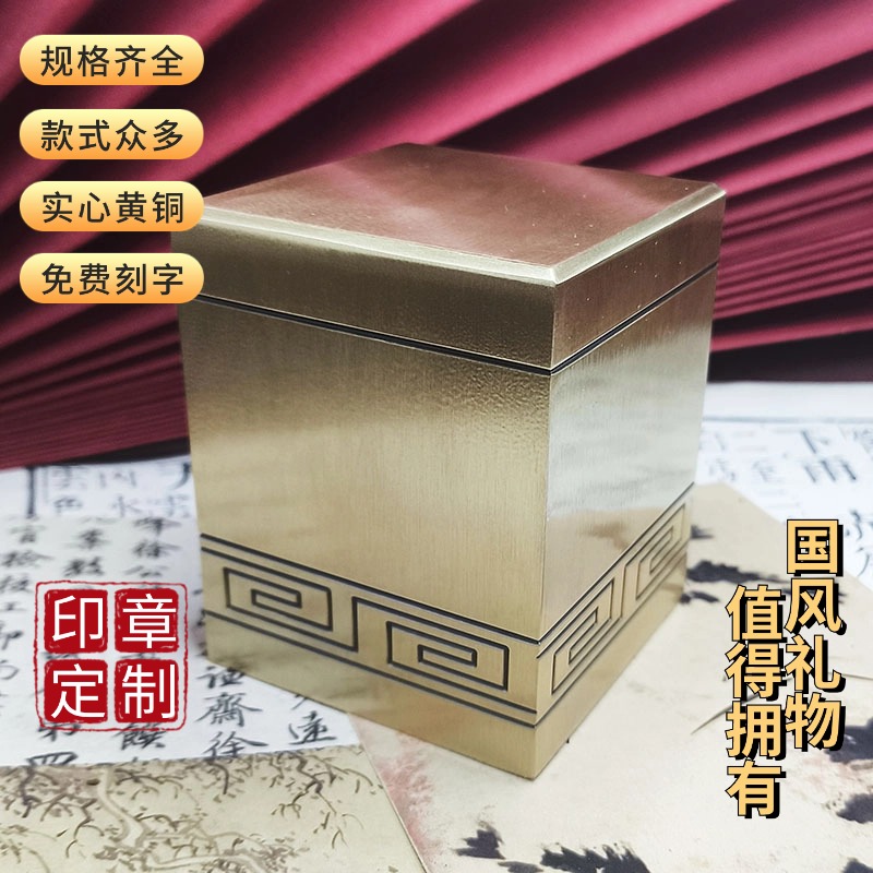 佳城梁实心黄铜印章厂家直营