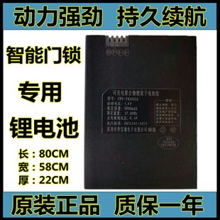 YK005 华宝通指纹锁锂电池智能门锁电子防盗锁可充电ZNS 8808通用