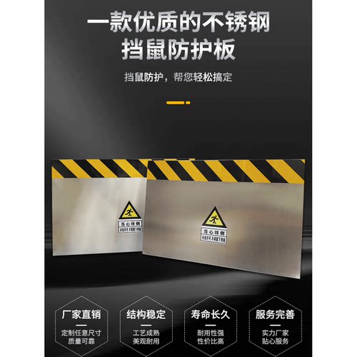 不锈钢挡鼠板配电室仓库档鼠板酒店厨房折叠门挡幼儿园食堂防鼠板