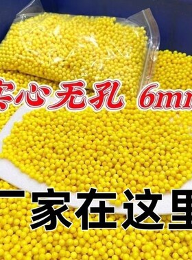 6mm塑料弹bb研磨/实心7mm弹研磨蛋加硬加重工业精密滚珠bb塑料弹