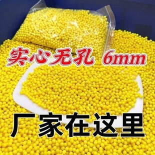 6mm塑料弹bb研磨/实心7mm弹研磨蛋加硬加重工业精密滚珠bb塑料弹