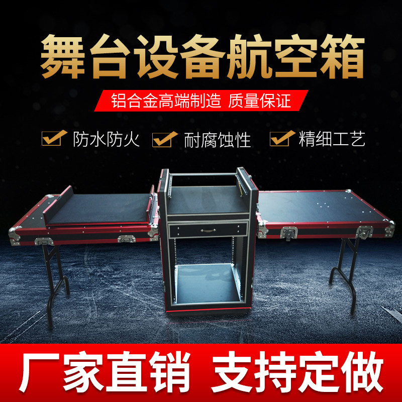 专业定做10u12U16U20u防震机柜功放机柜音响机柜调音台箱