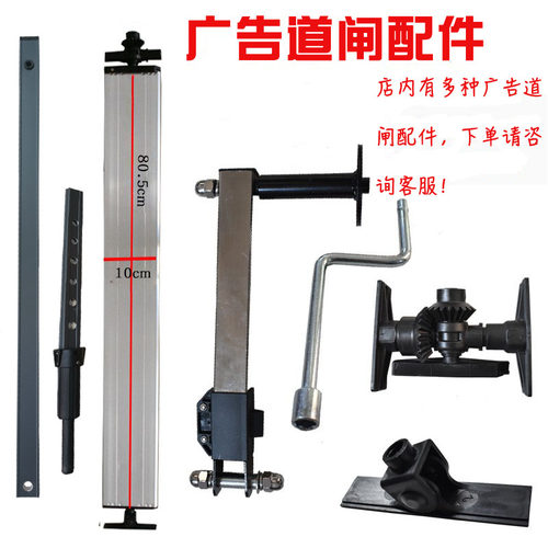 广告道闸箱体翻转百叶片伸缩配件