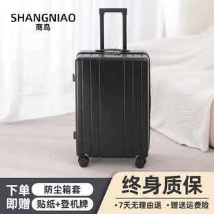 行李箱男生2025新款高颜值密码箱结实耐用加厚20寸纯PC材质拉杆箱