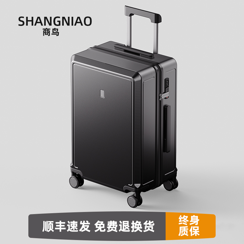 行李箱男生高颜值2025年新款拉杆箱海关锁加厚22寸旅行箱24寸26寸