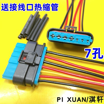 300S350S4/600汽油泵油线束插头