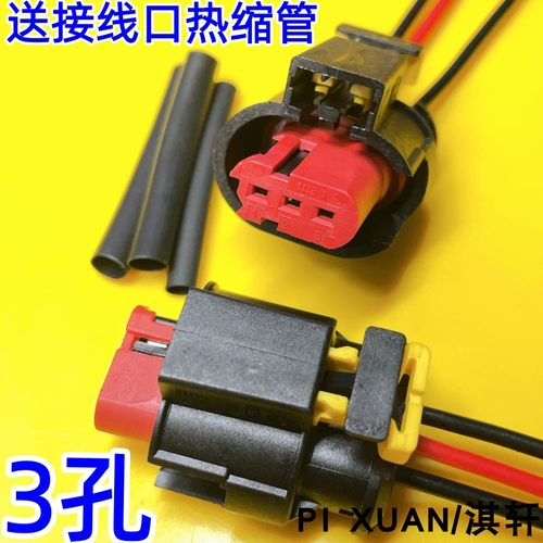 MAX元秦宋Pro点火线圈高压包插头