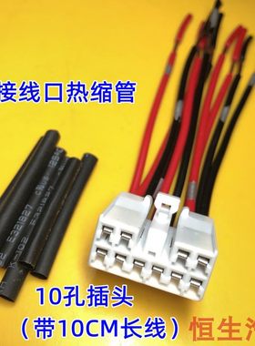 电动门窗开关玻璃升降器开关线束
