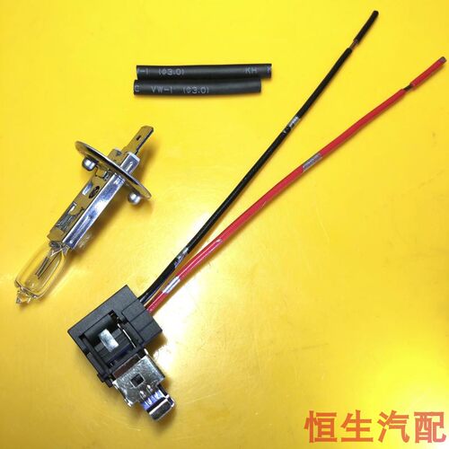 通用汽车h1h3灯泡插座双线