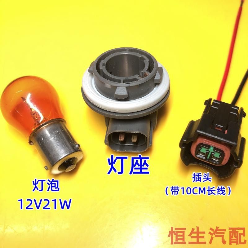 转向灯灯座底座灯泡转弯灯灯头图片