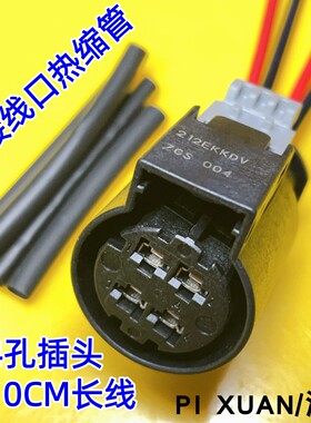 适配奔驰M276/M278/M157/ML350/GL350/Gl450/高压包点火线圈插头